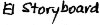 El Storyboard